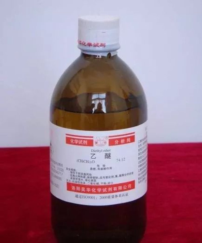 有机溶剂